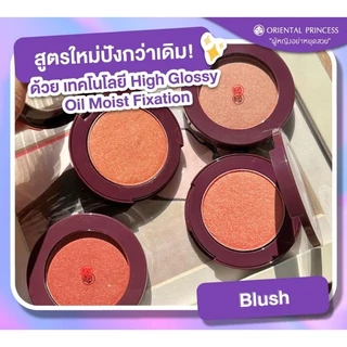 Oriental Princess Beneficial All Day Glow Powder Blush 3.5 g. บลัชออนโอเรียนทอล