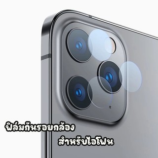 ฟิล์มกันรอยกล้องหลัง ฟิล์มกล้อง สำหรับไอโฟน 6 7 7+ 8 8+ X XS XSMAX 12 12pro 12MINI 11promax 12promax 13PRO 16promax 17