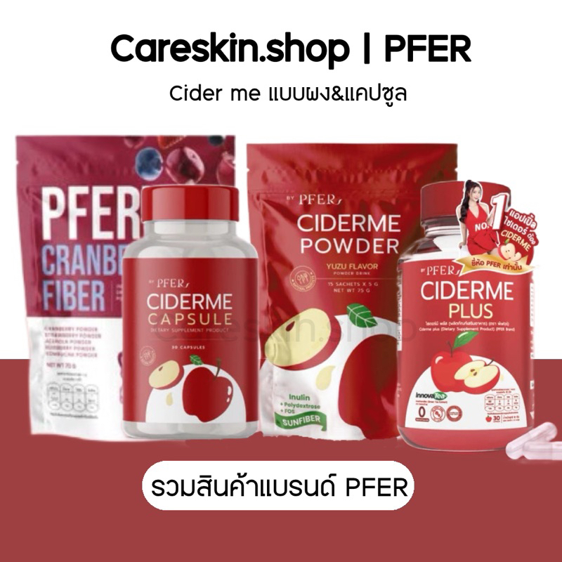 [สูตรใหม่ ของแท้‼️]🍎PFER พีเฟอร์ แอปเปิ้ลไซเดอร์ CIDER ME Plus ไซเดอร์มี พลัส Apple Cider Vinegar Powder แอปเปิ้ลไซเดอร์