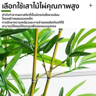 🎍ต้นไผ่ปลอม ต้นไม้ ต้นไผ่ปลอมสวยๆ ไม้ไผ่จริง สีไม่จางลง50ปี 0.9/1.2/1.5M ตกแต่งบ้าน