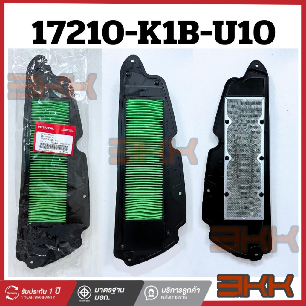 ไส้กรองอากาศ FORZA350 ปี 2020-2024 ,ADV350 ปี2022-24 อะไหล่ฮอนด้า แท้100% 17210-K1B-U10