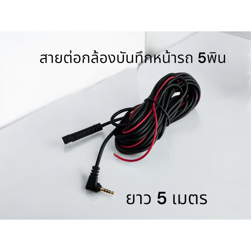 Gateway สายต่อกล้องถอยหลังของกล้องบันทึกหน้าหลัง