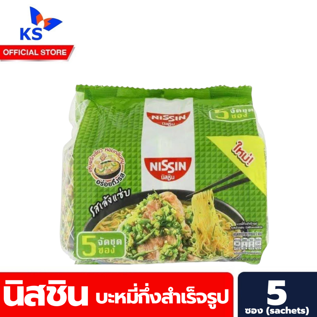 NISSIN นิสชิน บะหมี่กึ่งสำเร็จรูป แพ็ค 5 ซอง รสเล้งแซ่บ (สีเขียว) (3900)