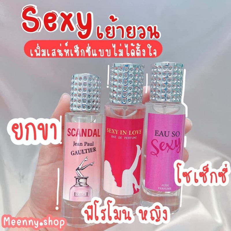 น้ำหอมรุ่นฮิดขวดประกาย กลิ่นยอดนิยม ติดทน ราคาถูก ขนาด 35 มล.