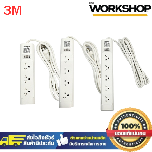 3M ELECGO ปลั๊กคอม 3/4/5ที่ 1สวิสต์