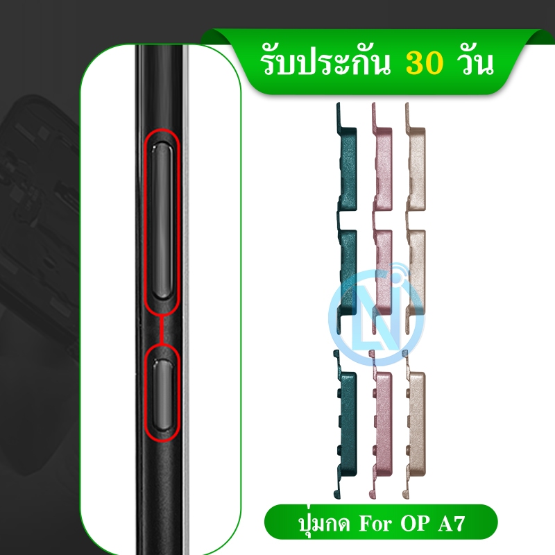 ปุ่มสวิตช์นอก（Power Button) OP A7（งานแท้ )