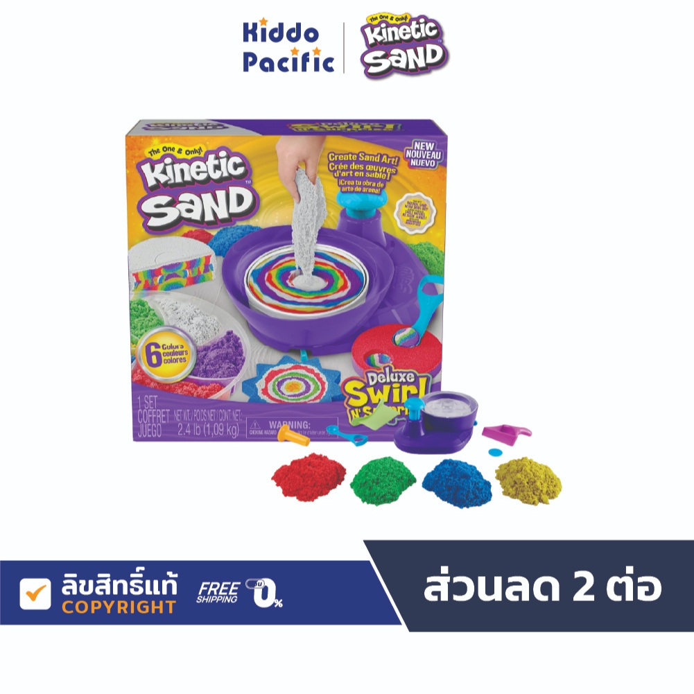 Kinetic Sand Deluxe Swirl N Surprise ทรายเพลย์แซทแบบหมุน