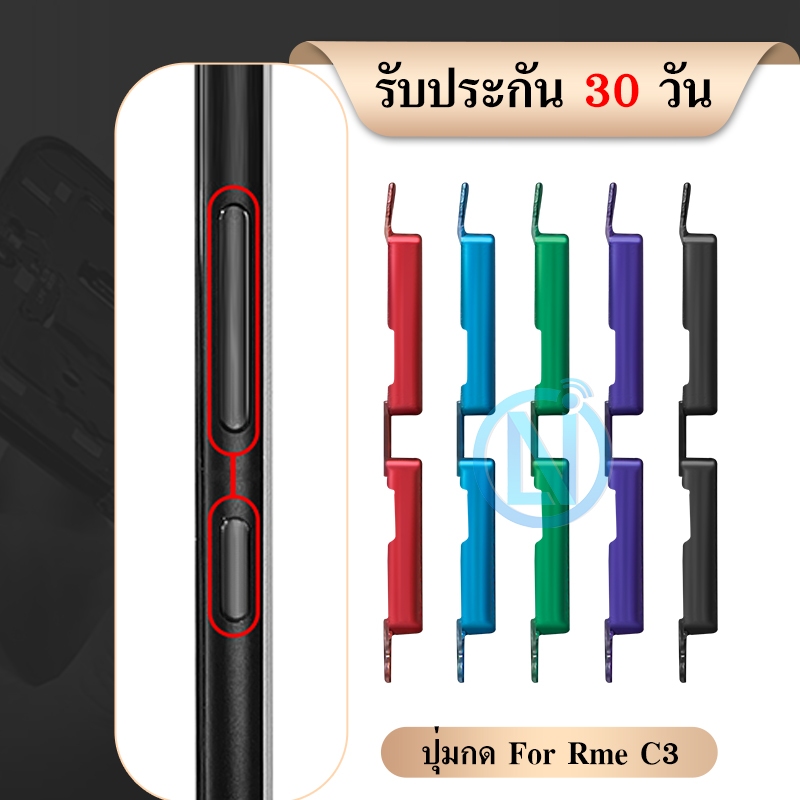 ปุ่มกดสวิทช์ด้านนอก Rme C3 ปุ่มเปิด/ปิด ปรับระดับเสียงขึ้นลง ปุ่มเพิ่มเสียง ปุ่มลดเสียง