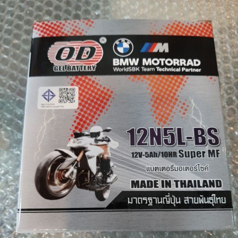 แบตเตอรี่แห้ง 12N5L-BS/OD
