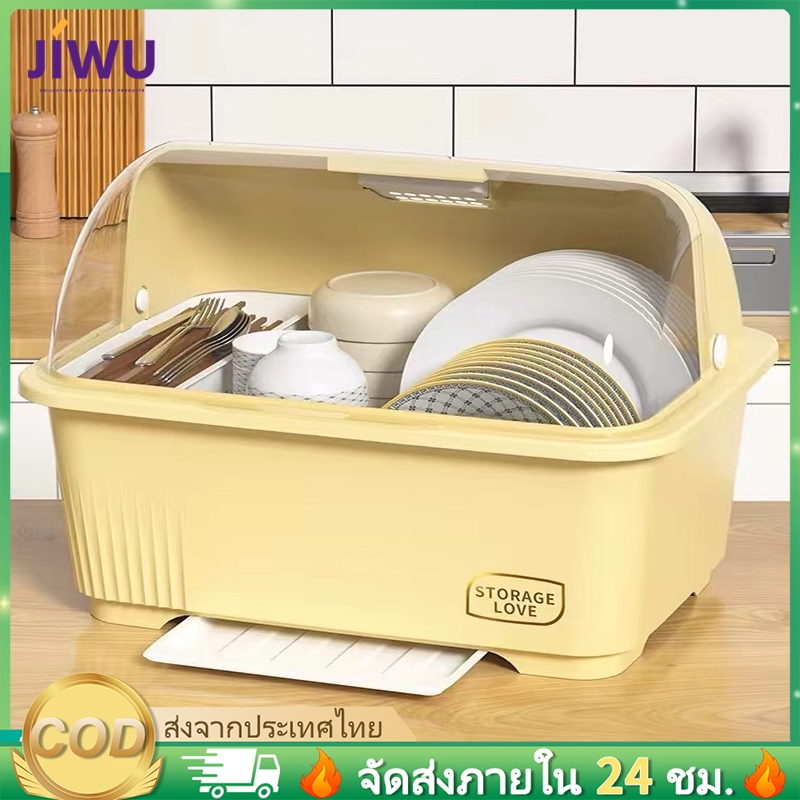 JIWU ที่คว่ำจาน ที่คว่ำจานทรงโค้งมน （UV มีฝาปิด) กันฝุ่นละออง กันแมลง พลาสติก ห่างจากฝุ่น แมลงบิน แมลงสาบ