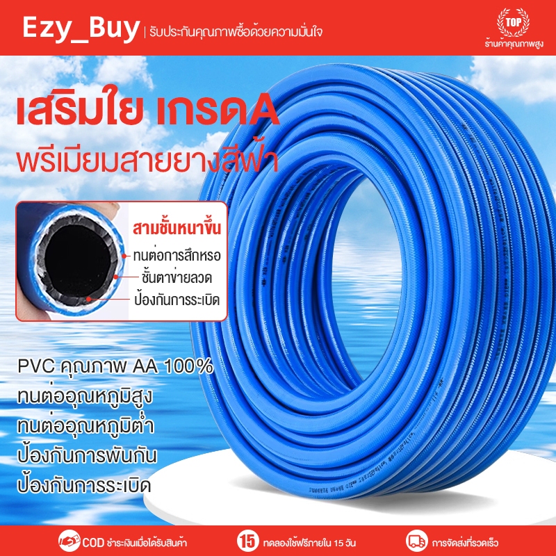 สายยางสีฟ้า 4หุน/5หุน/6หุน/8หุน เกรดA สายยางสีฟ้า ชั้นของท่อยาง ท่อยาง 2-3 ชั้น เสริมใย เกรดA พรีเมียมสายยางสีฟ้า