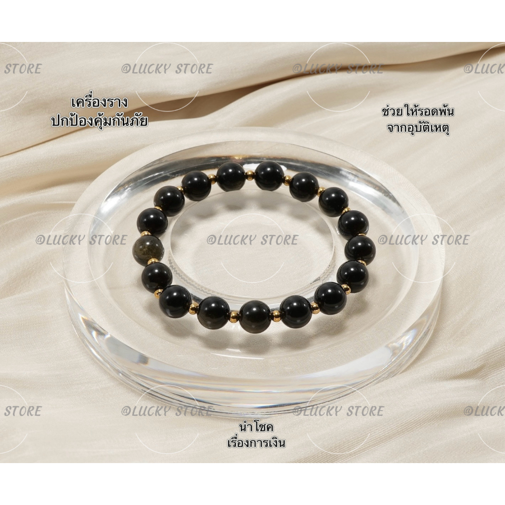 หินแท้สร้อยข้อมือ 15 cm.หินขนาด 9 mm.เสริมดวงนำโชคมั่งคั่ง ความสุข ออบซิเดียนสีทอง 金曜石手串 Golden Obsidian bracelet