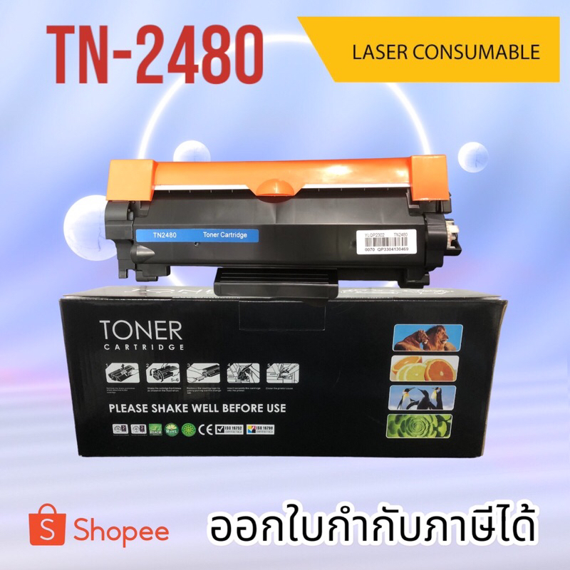 ตลับหมึกทียบเท่า FOR Brother MFC-L2715DW (TN-2480) ตลับหมึก HL-L2370DN / HL-L2375DW / HL-L2385DW / DCP-L2750DW / TN2480