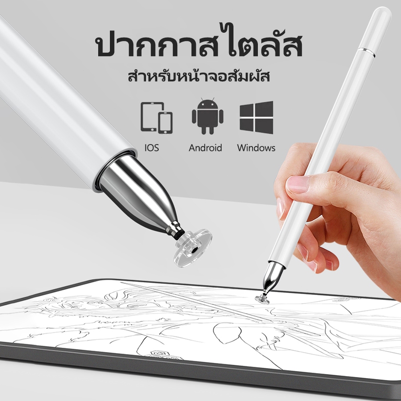 ปากกาสไตลัส สำหรับหน้าจอสัมผัส for IOS Windows Android ปากกาสไตลัส สัมผัสหน้าจอ สำหรับสมาร์ทโฟน แท็บเล็ต