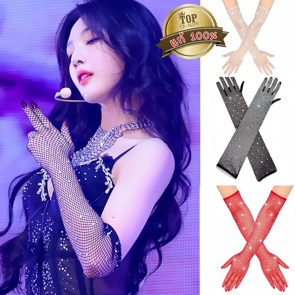 BIG SEXY ถุงมือผู้หญิง ถุงมือเซ็กซี่ ถุงมือลูกไม้ 💋 ประดับเพชร ประกายสวย S-1155