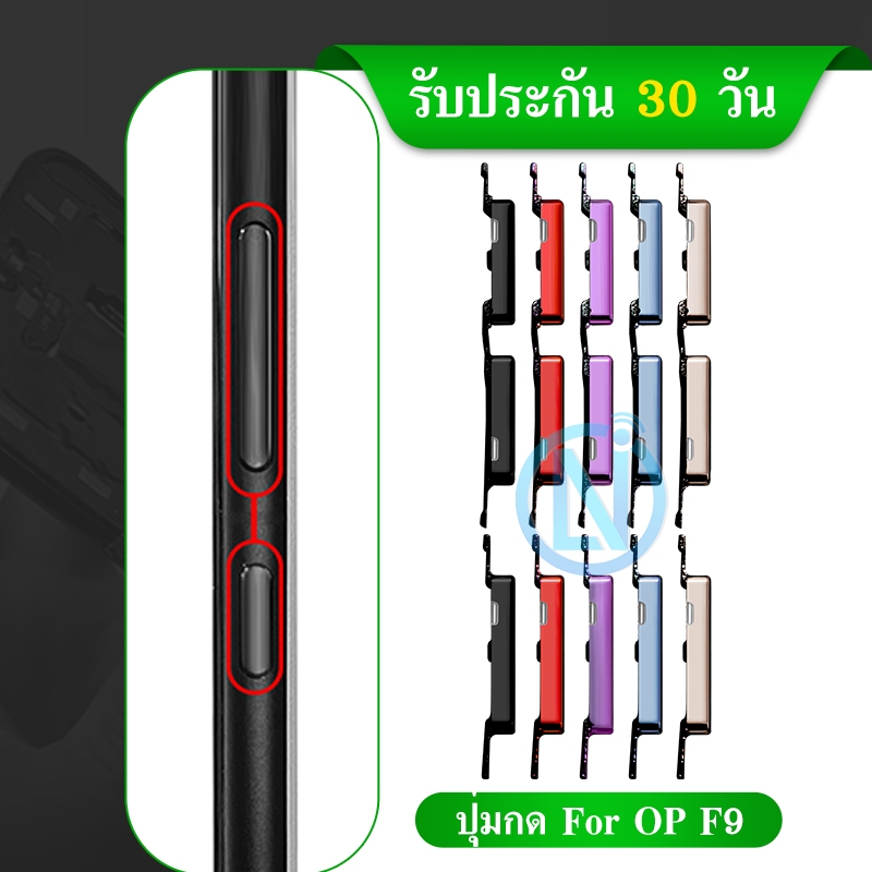 ปุ่มกดสวิทช์ด้านนอก OP F9 ปุ่มเปิด/ปิด ปรับระดับเสียงขึ้นลง ปุ่มเพิ่มเสียง ปุ่มลดเสียง
