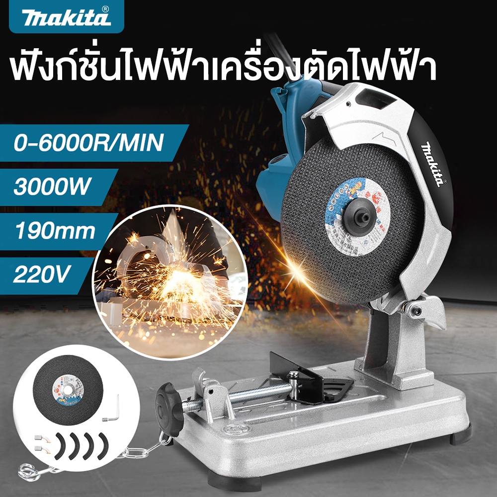 Makita เครื่องตัดไฟเบอร์ แท่นตัดไฟเบอร์ 7 นิ้ว 3,000 วัตต์ เครื่องตัดเหล็ก แท่นตัดเหล็ก ฟรีใบตัด 1 ใบ