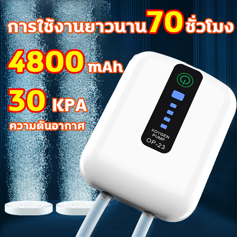 พกพา ออกซิเจนตู้ปลา ใช้งานต่อเนื่อง70ชั่วโมง ออกซิเจนปลา หัวชาจต์ USB ปั้มออกซิเจนตู้ปลา ปั้มลมขนาดเล็ก อุดมด้วยออกซิเจน