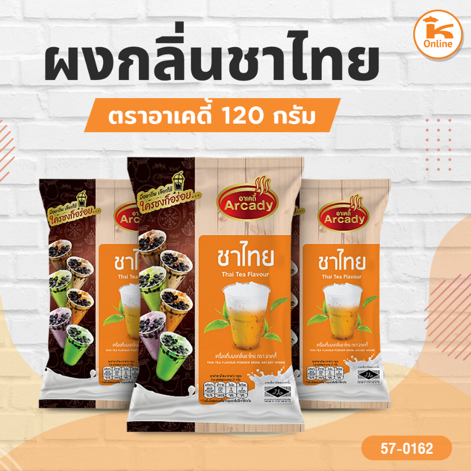 ผงกลิ่นชาเขียว เผือก แคนตาลูป ชาไทย โกโก้ ตราอาเคดี้ 120 กรัม - รูปที่ 2