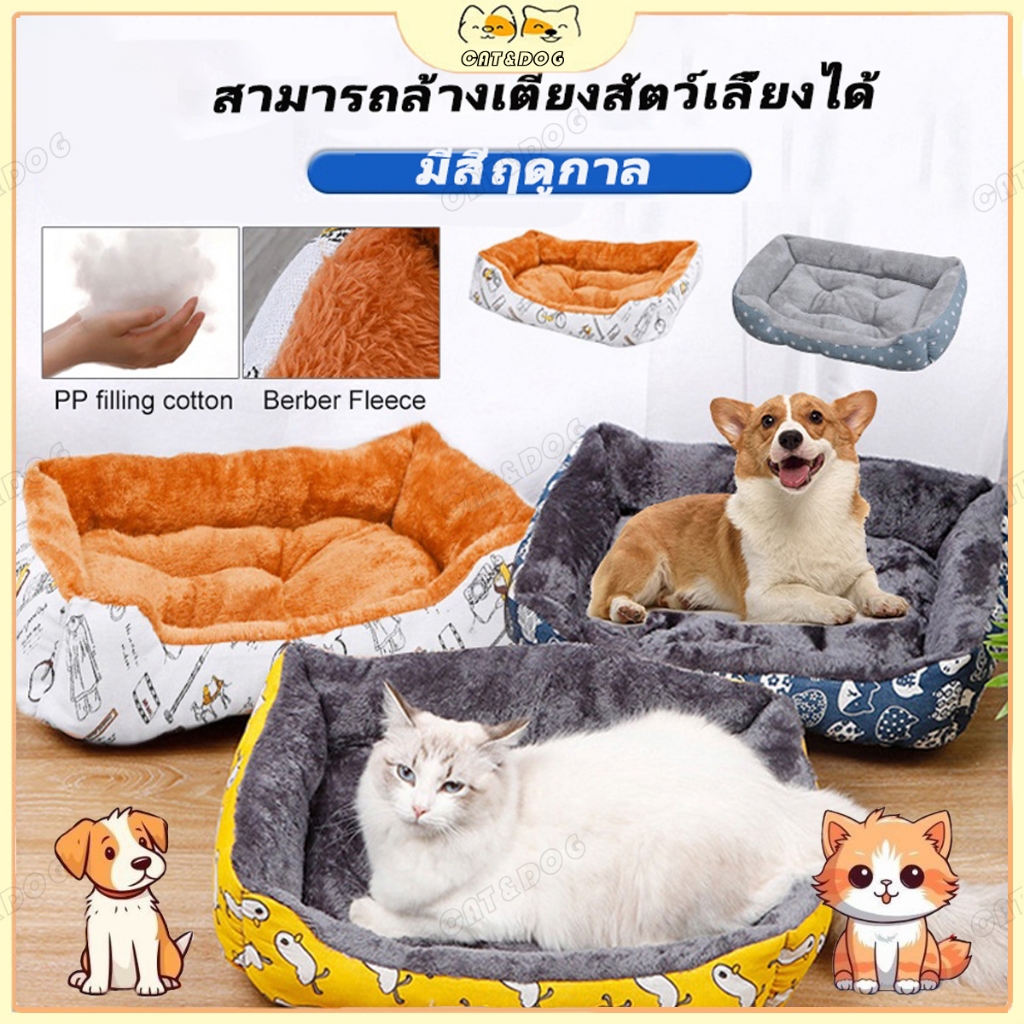 【CAT&DOG】เตียงสุนัขสัตว์เลี้ยง ขนแกะ เบาะนอนที่นอน เบาะนุ่ม สำหรับสัตว์เลี้ยง สุนัข และแมว ที่นอนสัตว์เลี้ยง ไม่มีหมอน