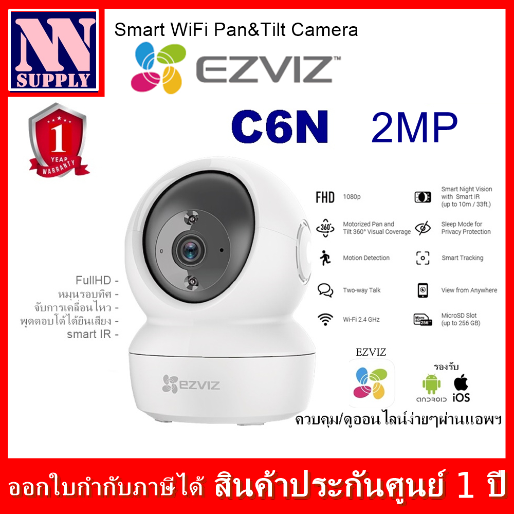 EZVIZ Smart Wi-Fi Camera (แบบมีตัวเลือกรุ่นC6N/C3TN outpro) (ตัวเลือกSd Card)-ทักแชทลด 3%-