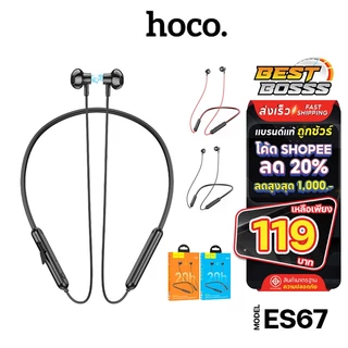 HOCO รุ่น ES67 หูฟัง หูฟังไร้สาย คล้องคอ เหมาะสำหรับออกกำลังกาย wireless earphones หูฟังบลูทูธ V5.3
