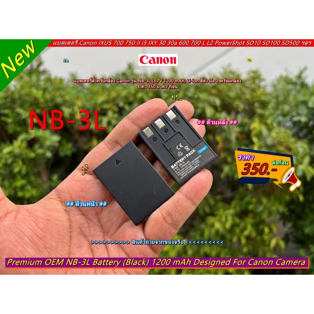 NB-3L Battery Digital IXUS 700 IXUS 750 IXUS i IXUS i5 IXUS II IXY Digital 30 Digital 600 Digital 70
