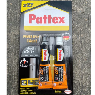 [ของแท้‼️] กาวปะเหล็ก ยี่ห้อ Pattex / หัวสิงห์ สีเหล็ก กาวอีพ็อกซี่กาวติดทุกอย่าง แห้งเร็ว ติดเหล็ก ไม้ แก้ว กันน้ำ