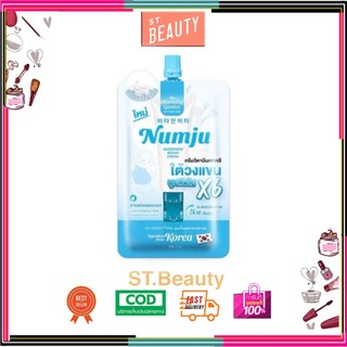 Numju นัมจู ครีมทารักแร้ Underarm Bright Cream 7 กรัม (1 ซอง)
