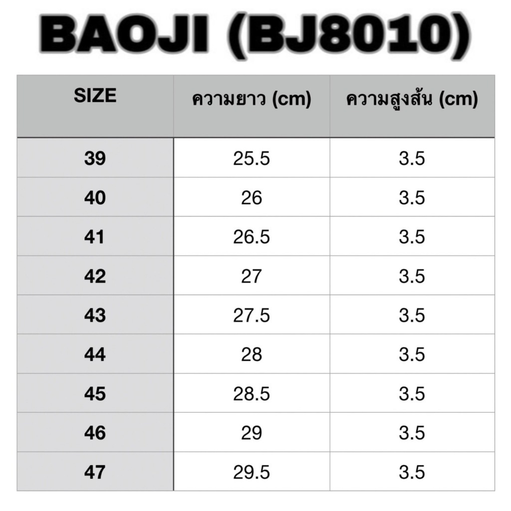 รองเท้าคัทชูผู้ชาย SIZE 39-46 BAOJI (BJ8010) (ฺBIG SALE)