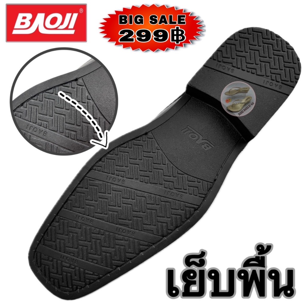 รองเท้าคัทชูผู้ชาย SIZE 39-46 BAOJI (BJ8010) (ฺBIG SALE)