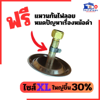 GAZMAX ฝักบัว ไซส์XL +นมหนูทองเหลือง หัวเตาแก๊สปิคนิค ถัง4โล ฝักบัวหัวใหญ่สแตนเลส แถมแหวนกันไฟลอย