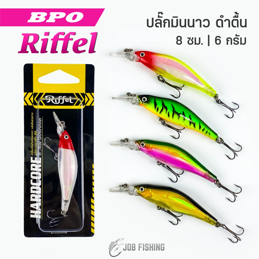 เหยื่อปลั๊ก ดำตื้น RIFFEL 3D Minnow ขนาด 8cm หนัก6g เหยื่อปลอมค่าย BPO (J)