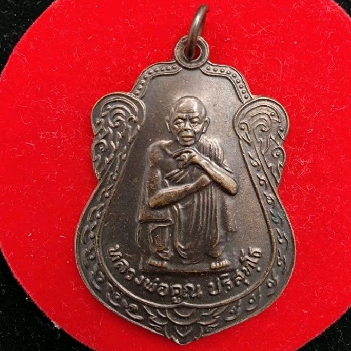 เหรียญเสมาใหญ่ หลวงพ่อคูณ วัดบ้านไร่ รุ่นเสาร์ 5 คูณทรัพย์แสนล้าน สร้างปี 2539
