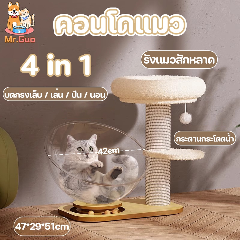 โครงปีนแมว คอนโดแมว หลุมอวกาศแมว เสาลับเล็บแมวได้ ของเล่นแมว ไม้สวยไร้เหลี่ยมคม