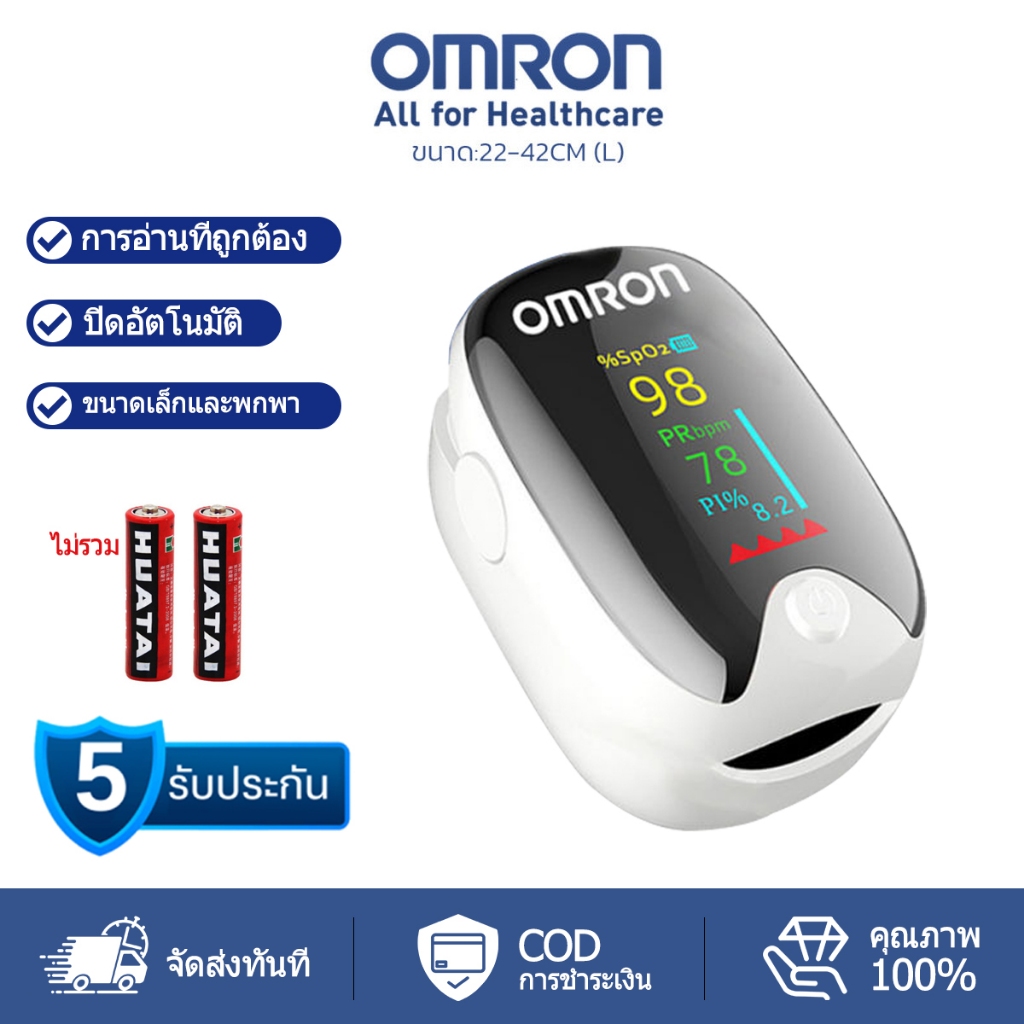 ซื้อ Omrom Oximeter พร้อมส่ง🇹🇭🇹🇭เครื่องวัดออกซิเจนปลายนิ้ว Oximeter Oxygen วัดชีพจรปลายนิ้ว Fingertip Pulse Oximeter