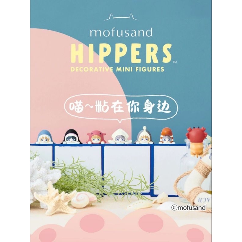 ‼️พร้อมส่งในไทย‼️**ใช้ส่วนลดร้านโค้ดคุ้มได้** MOFUSAND HIPPERS DECORATIVE MINI FIGURE