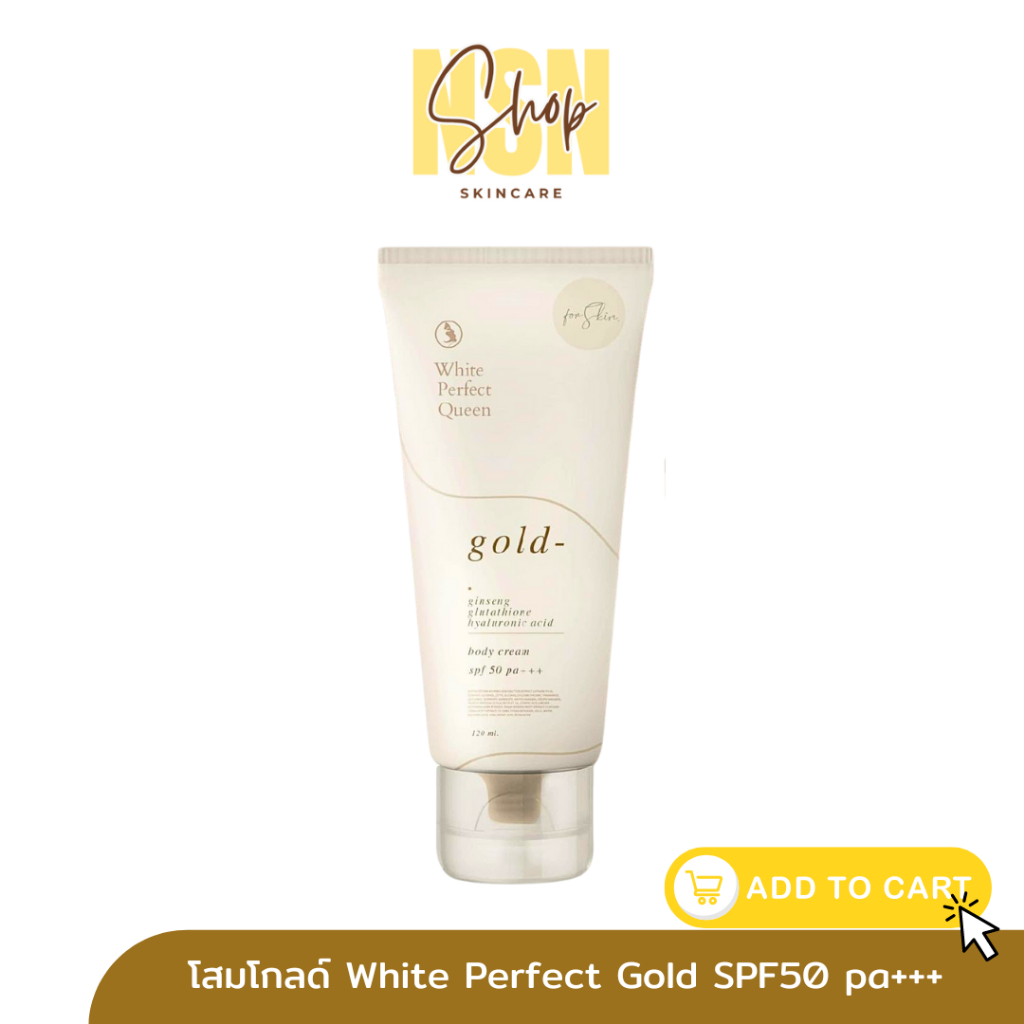 โสมโกลด์(แพ็คเกจใหม่ล่าสุดของแท้100%) ครีมผิวขาว โสมควีนโกลด์. White Perfect Gold Cream. โสมควีน หลอดขาว