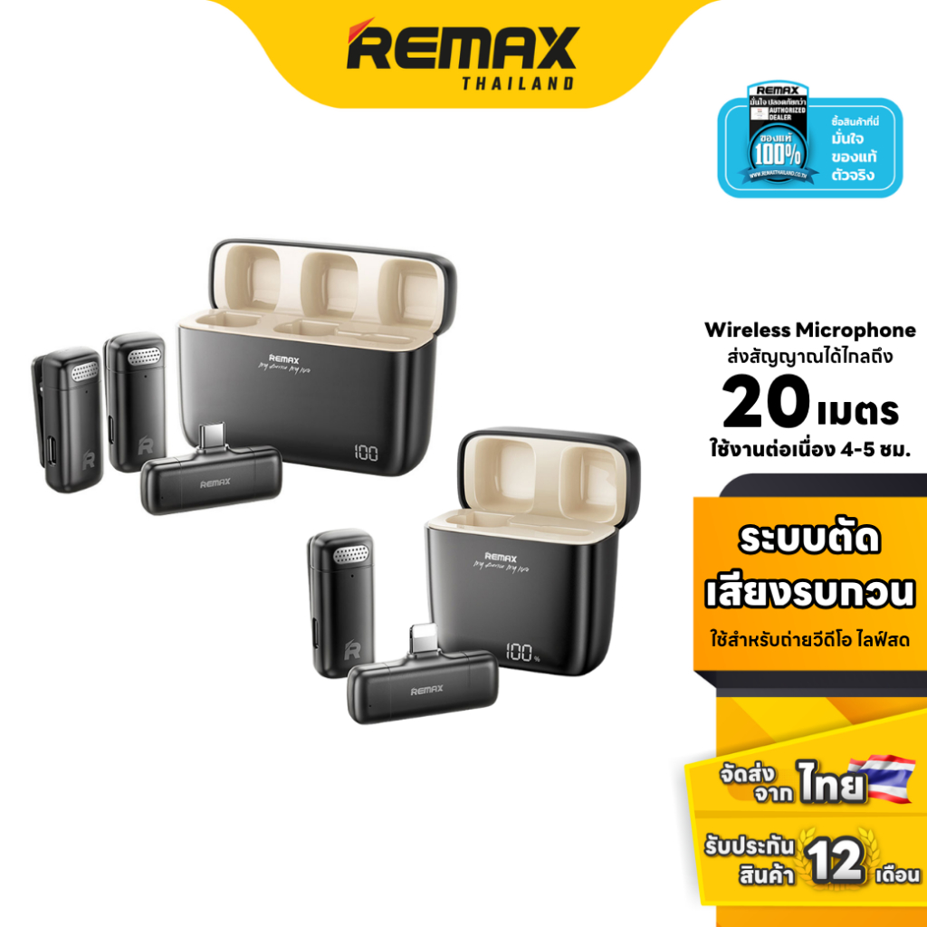 Remax Stream and microphone K13 (ไมค์ 1 ตัว) / K15 (ไมค์ 2 ตัว) - ไมค์โครโฟนไร้สาย สำหรับสมาร์ทโฟน 2.4GHz