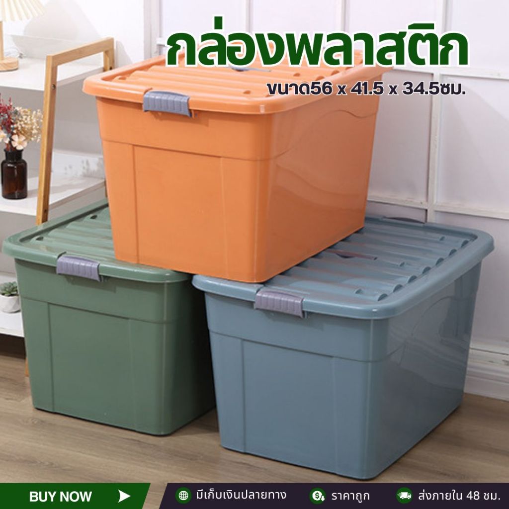 กล่องเก็บของเอนกประสงค์ มีฝาปิด สีพาสเทล ลังใส่ของ กล่องพลาสติกมีล้อ