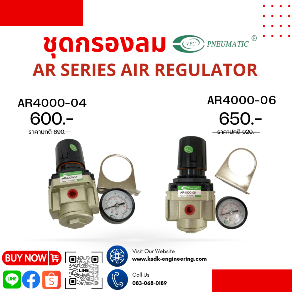 ชุดกรองลม AR Series Air Regulator