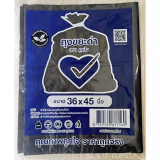 !!!สินค้าใหม่ขายดี!!!ถุงขยะดำตราถูกใจ36x45