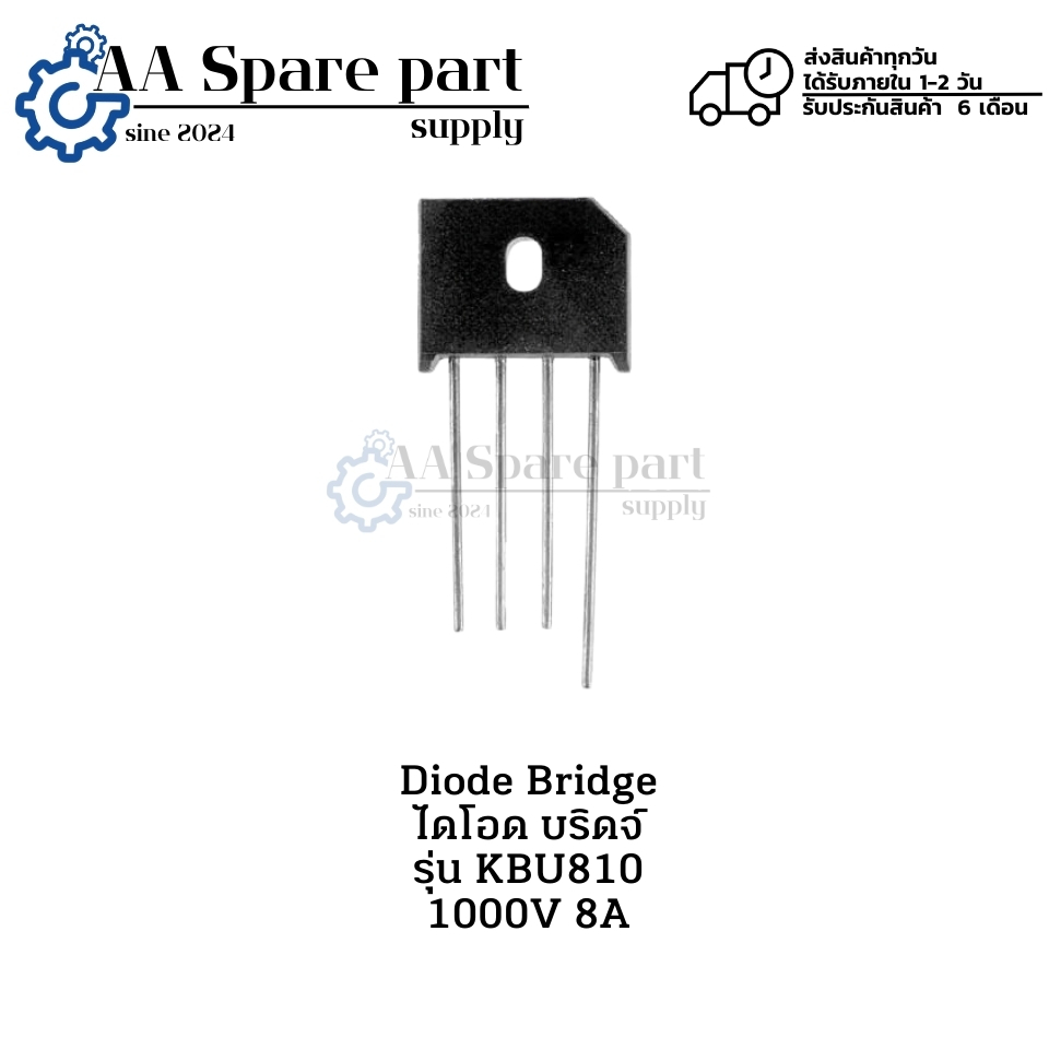 KBU810 Diode Bridge ไดโอด บริดจ์ 1000V 8A (รับประกันสินค้า 6 เดือน) มีสินค้าพร้อมส่งในไทย