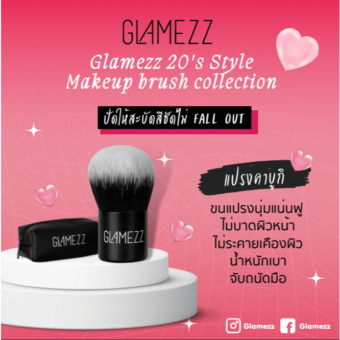 GLAMEZZ แปรงคาบูกิ ขนแน่นนุ่มฟู ปัดแก้ม ปัดแป้ง พร้อมกระเป๋าสำหรับพกพา