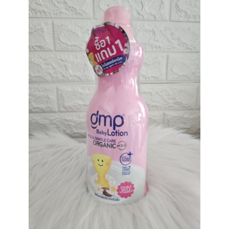 โลชั่นDMP organicชมพู 1แถม1