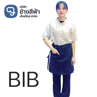 ผ้ากันเปื้อน2กระเป๋า สีพื้น สีพื้นผสมลายช้าง ผ้าช้างเต็มตัว และครึ่งตัว มีให้เลือกถึง4ไซส์ M L X BIB