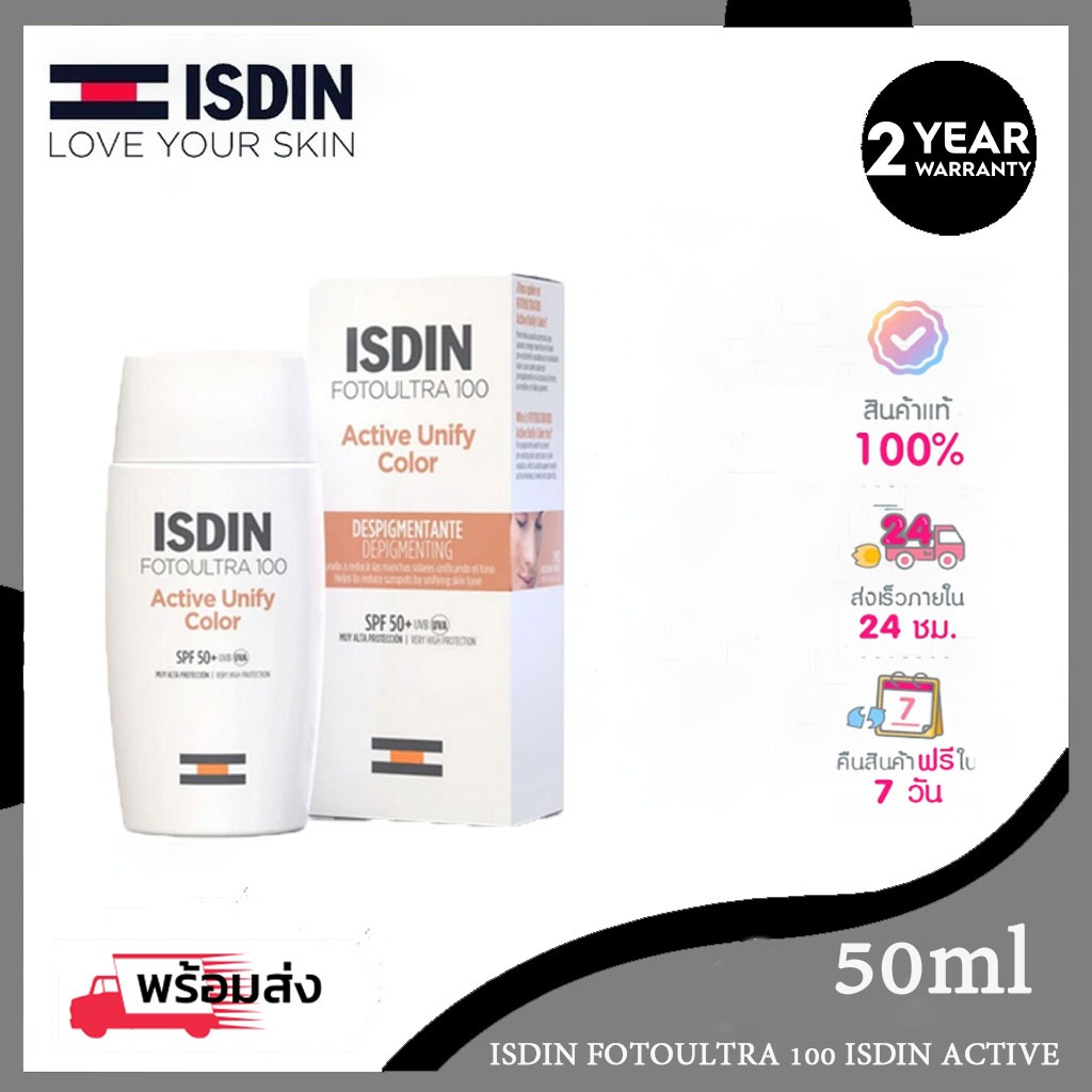 ISDIN FOTOULTRA 100 ISDIN ACTIVE UNIFY COLOR FUSION FLUID 50ml ครีมกันแดด ครีมกันแดดน้ำ ให้สว่างขึ้น