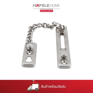 HAFELE โซ่คล้องประตูสแตนเลสสตีล