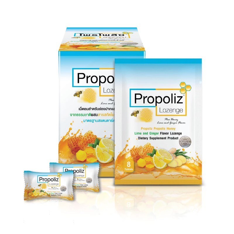 [ยกกล่อง 10 ซอง ] Propoliz โพรพอลิส ชนิดเม็ดอม พลัส รสน้ำผึ้ง มะนาว และขิง 1 ซอง บรรจุ 8 เม็ด