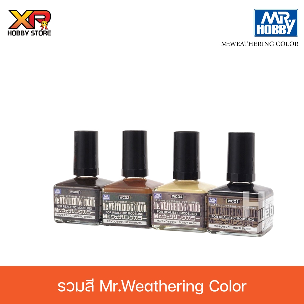 รวมสี Mr.Weathering Color